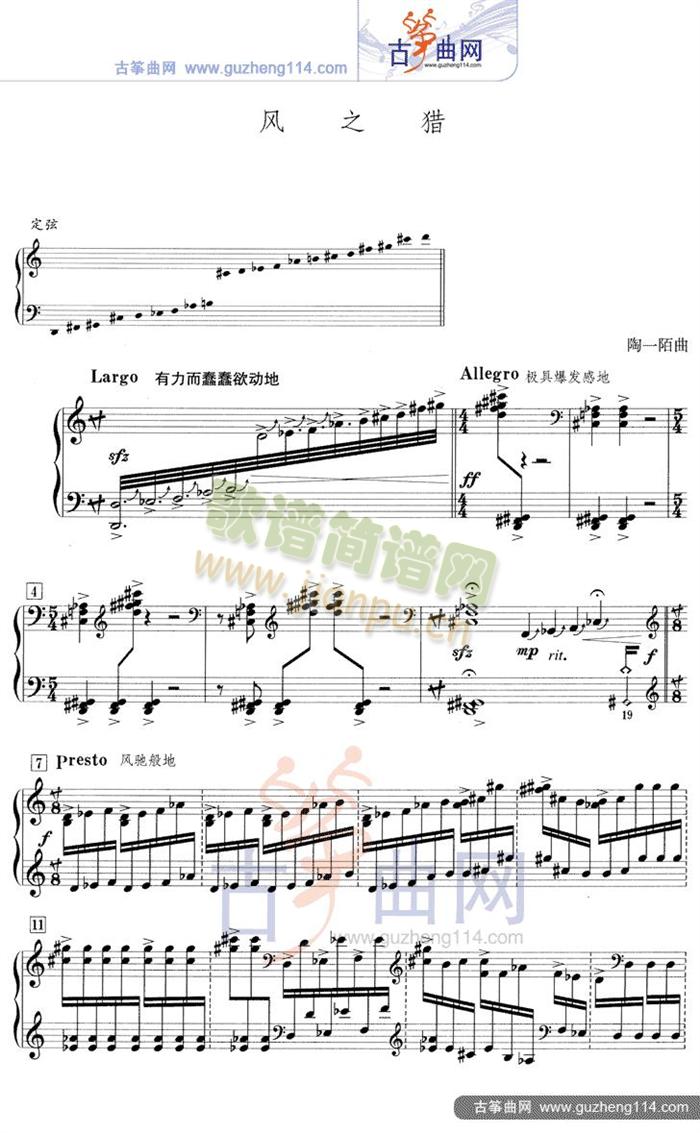 风之猎（五线谱）1