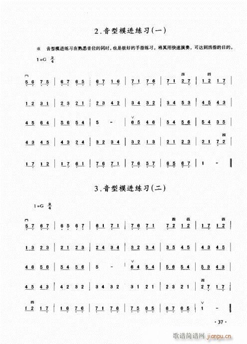 二胡初级教程21-4017