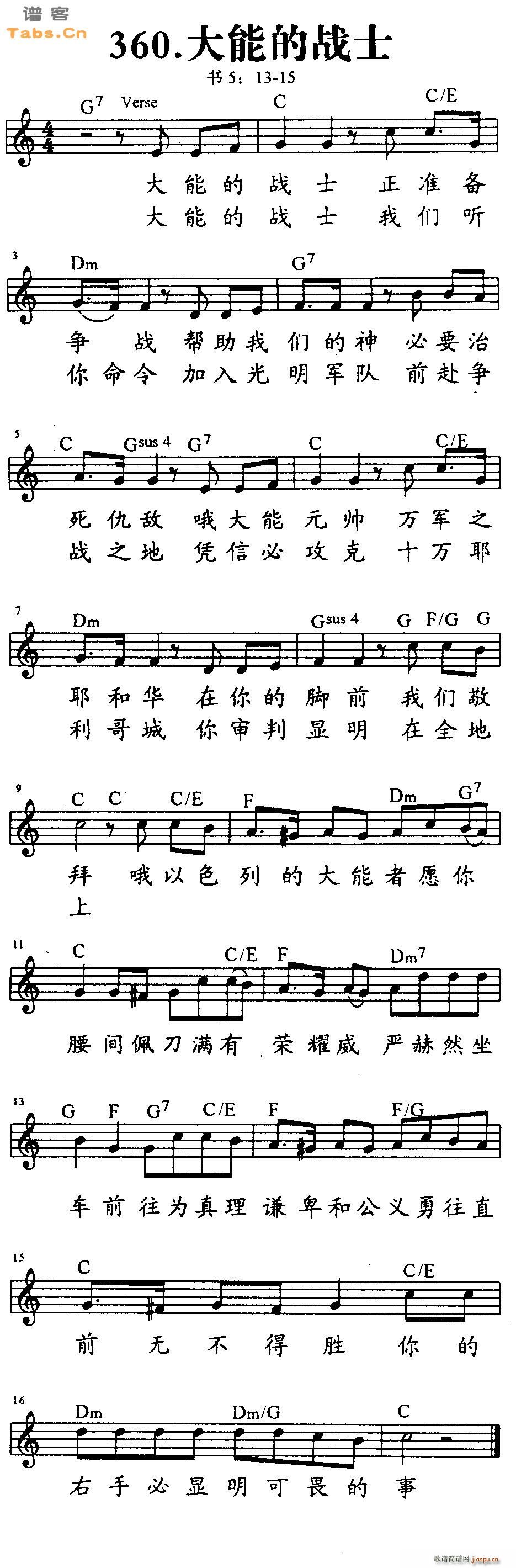 大能的战士_神的儿女1