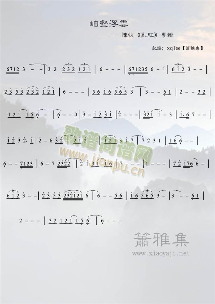 岫壑浮云1