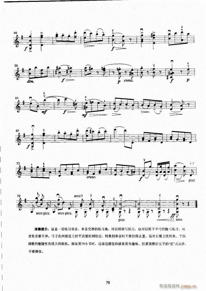 湖北艺术职业学院社会艺术考级系列教材 小提琴考级教程 （上册）61-12019