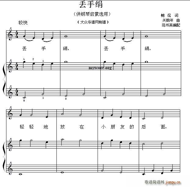 丢手绢(钢琴启蒙小曲 17)1