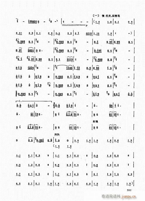 竹笛实用教程281-3005