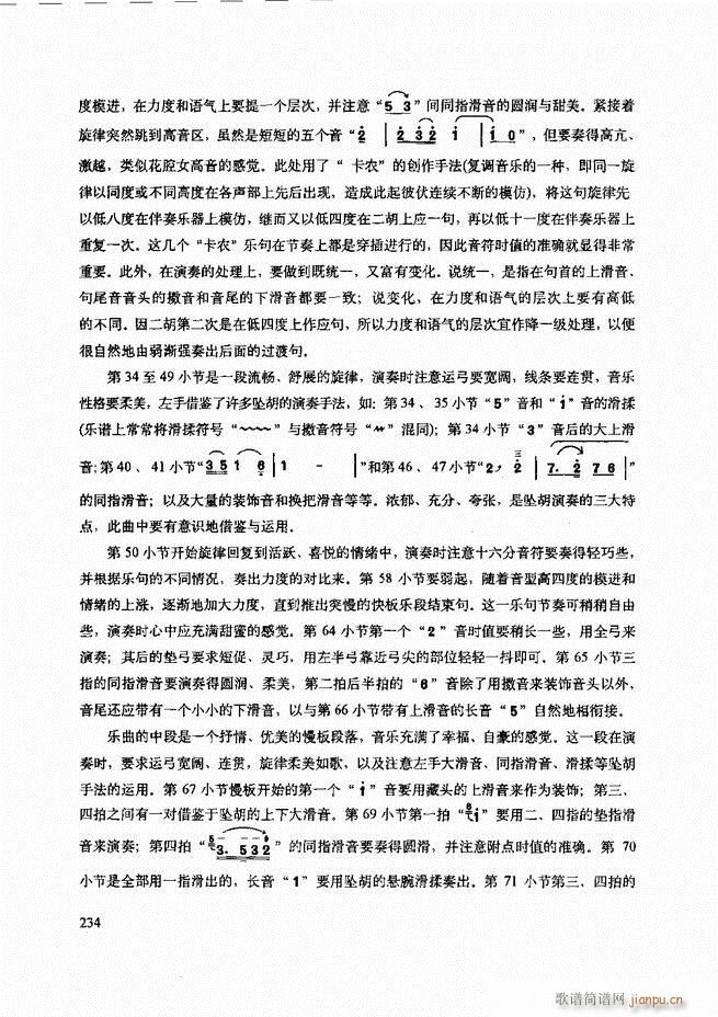 二胡技法与名曲演奏提示181-24054