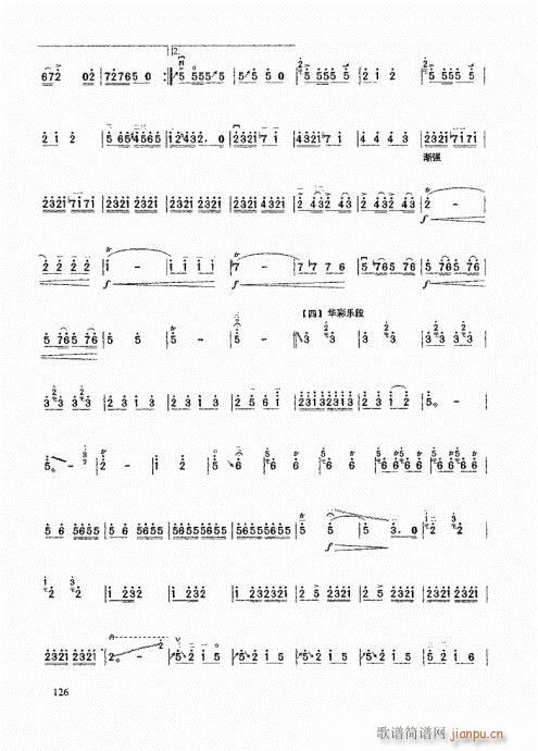 二胡高级教程121-1406