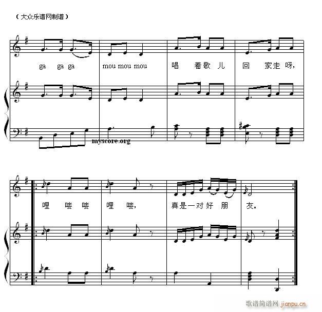 儿童歌曲钢琴伴奏 一对好朋友2