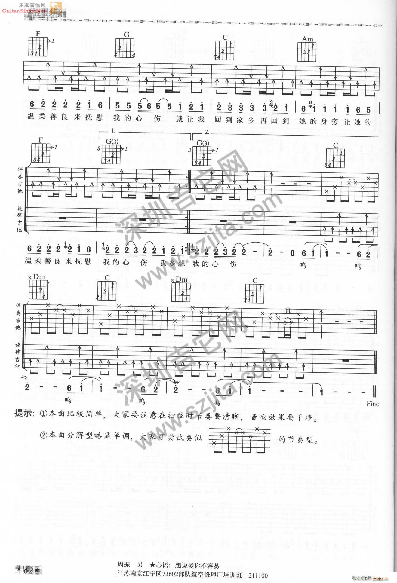 迷乡 三张 最完美版_水木年华3