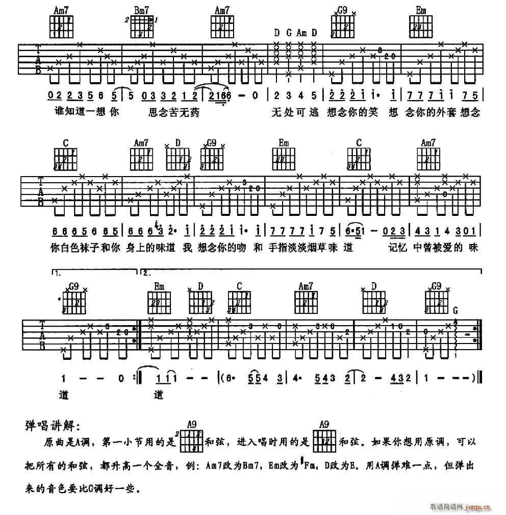 味道(唐联斌 孙海波 编配版)_辛晓琪2