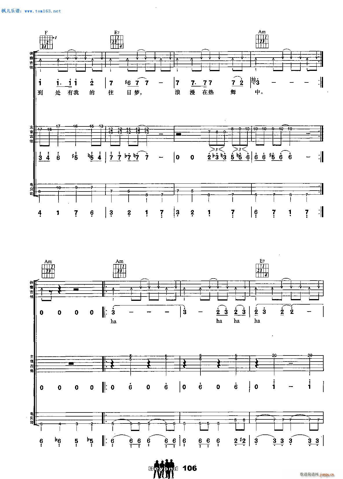 昔日舞曲（扫描谱）吉他 ―_Beyond9