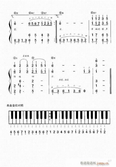 “老汤”钢琴教程101-12017