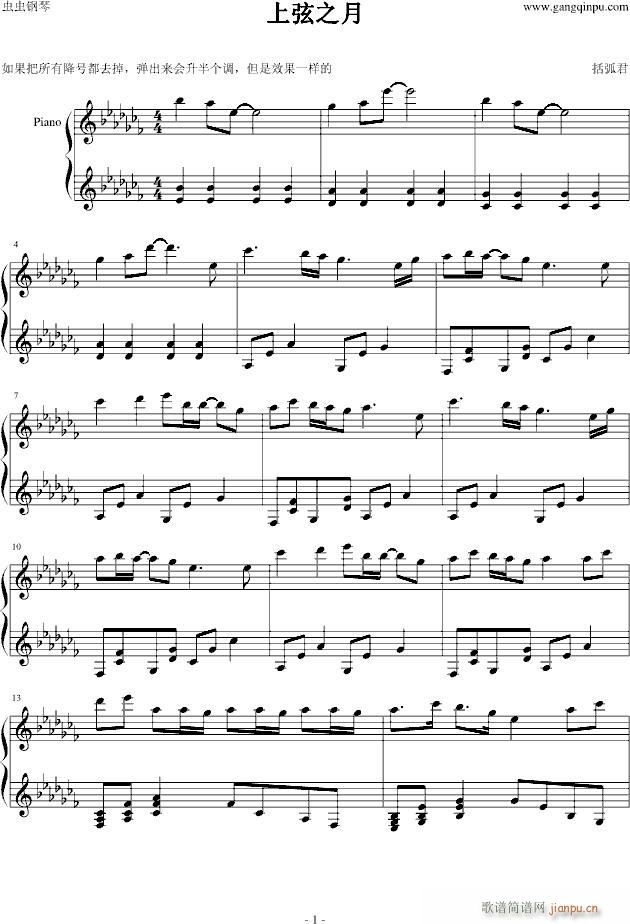 【vocaloid】上弦之月_KAITO1