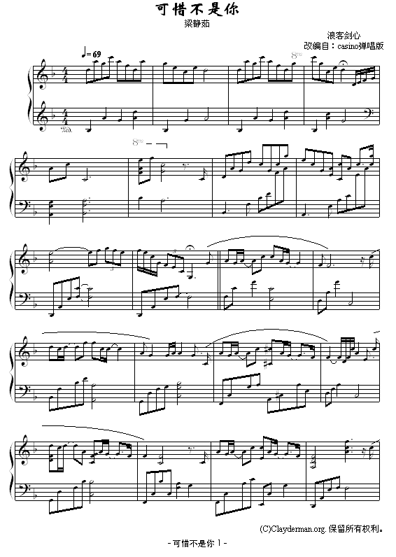 可惜不是你 - 演奏版-钢琴谱(钢琴曲)-梁静茹1