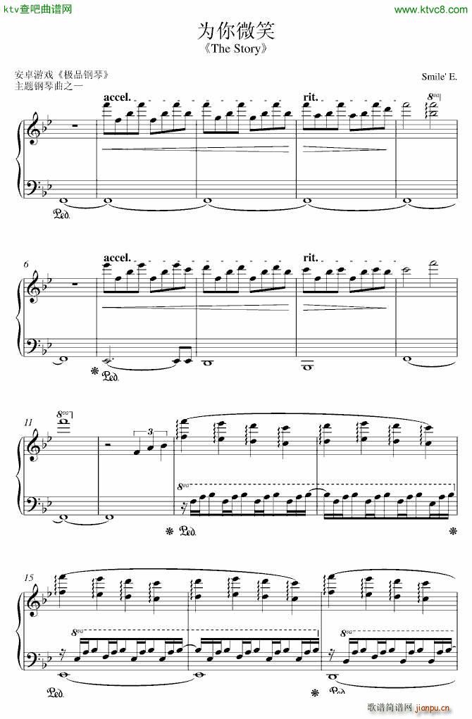 极品钢琴 主题钢琴曲 为你微笑1