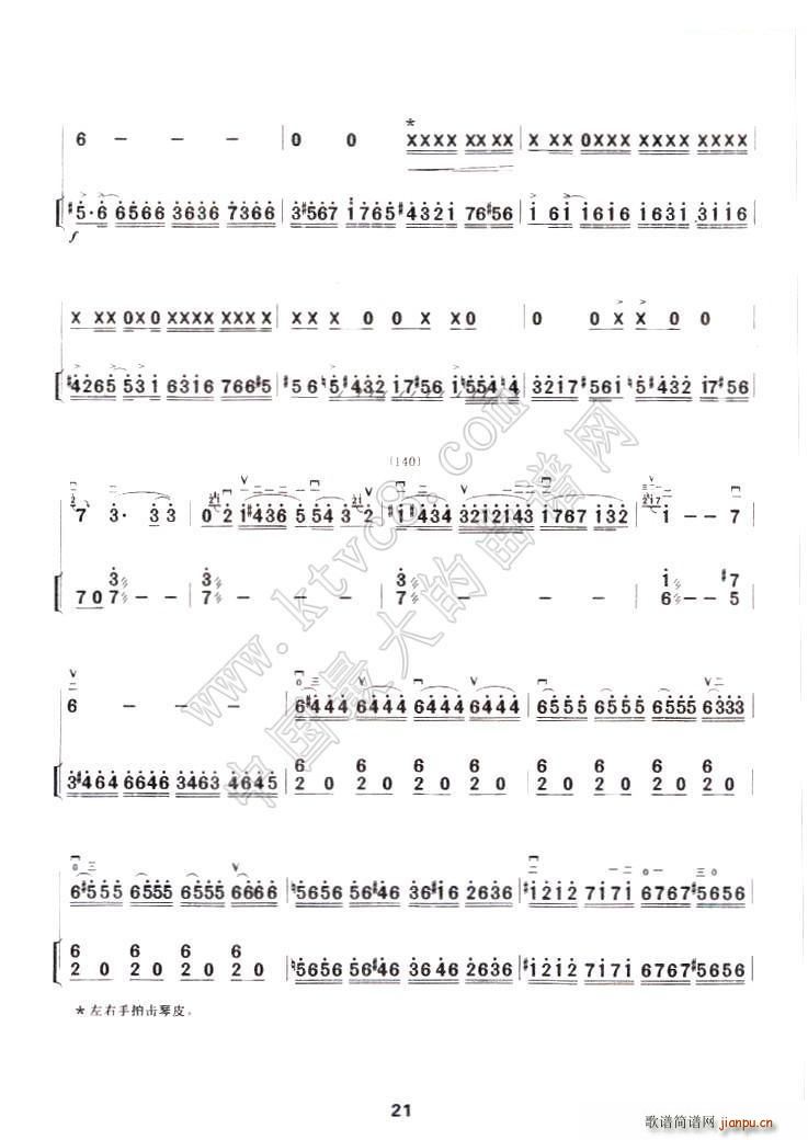 印巴随想曲8