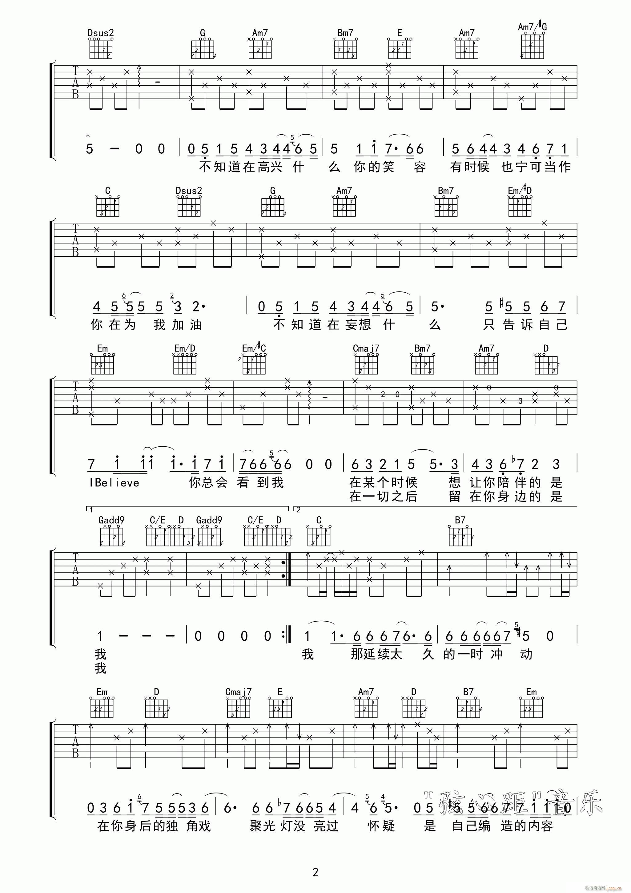 I  Believe_中国好声音-多亮2