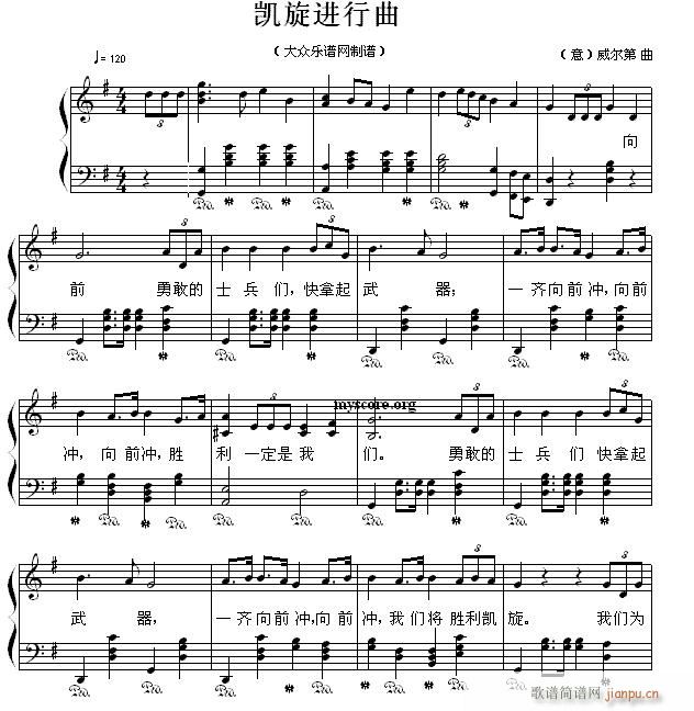 凯旋进行曲（歌曲钢琴伴奏）1
