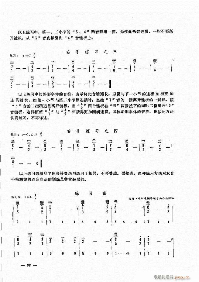 手风琴简易记谱法演奏教程 61-12038