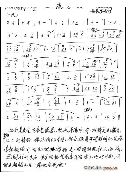 玉楼春晓(萧谱)1