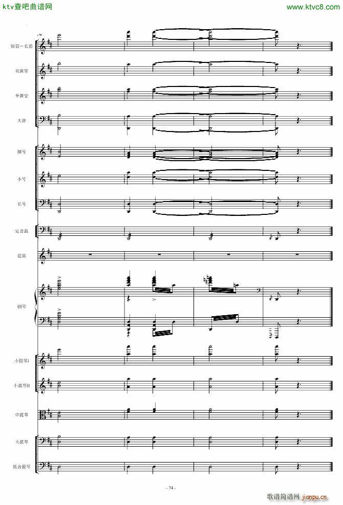 保卫黄河 钢琴协奏曲_殷承宗74