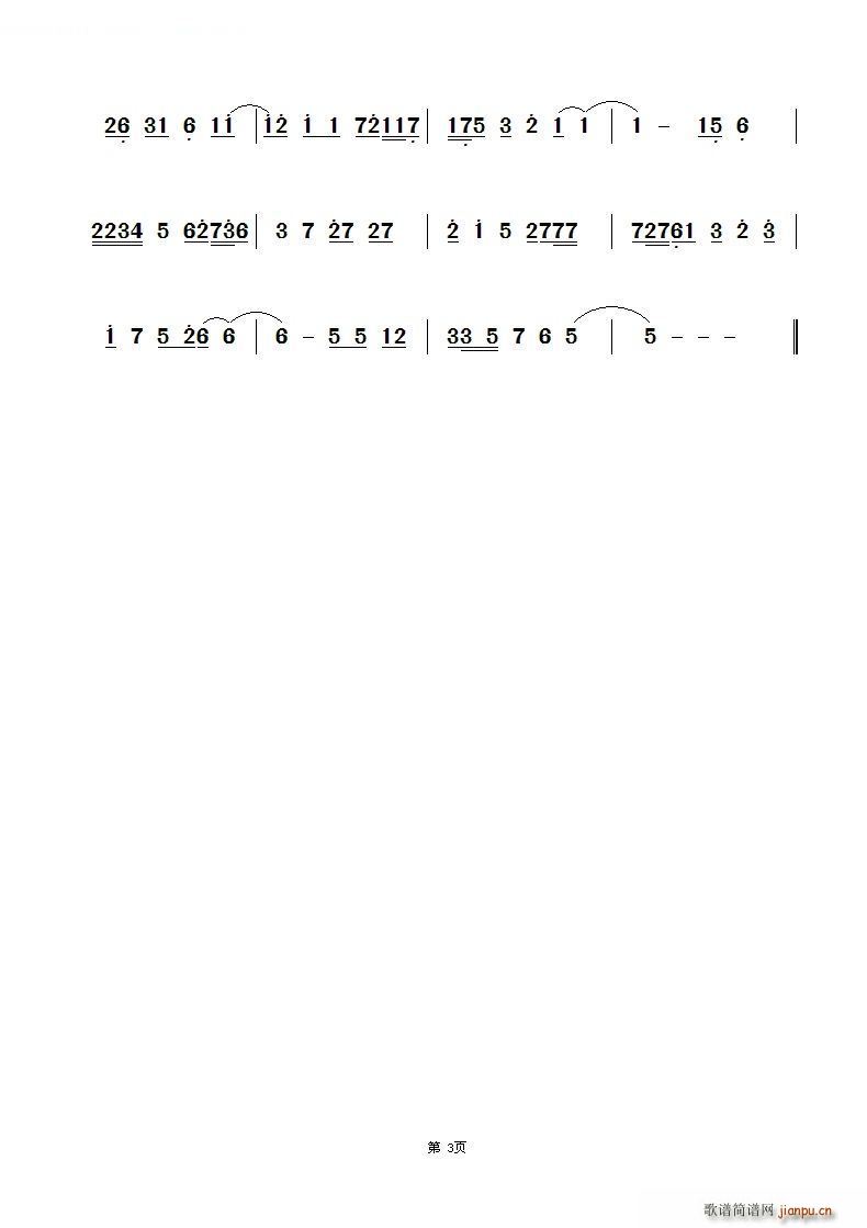 家在永安溪 笛子萧谱3