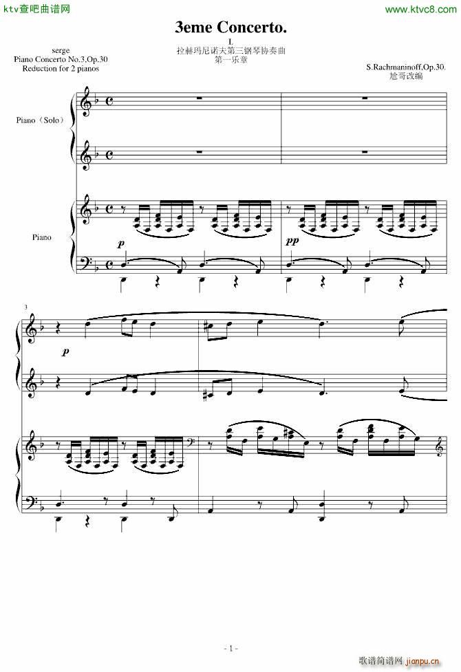 世界最难曲钢琴曲 拉赫玛尼诺夫第三钢琴协奏曲_拉赫马尼若夫1