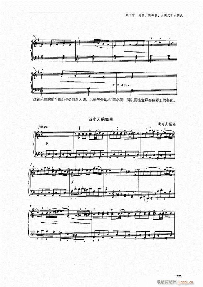 成人钢琴基础教程81-14115