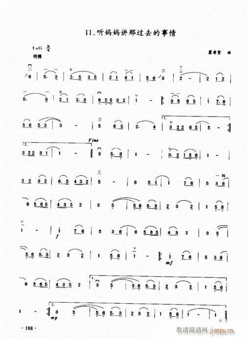 二胡初级教程181-2008