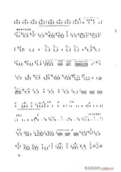 笛子基本教程66-70页5