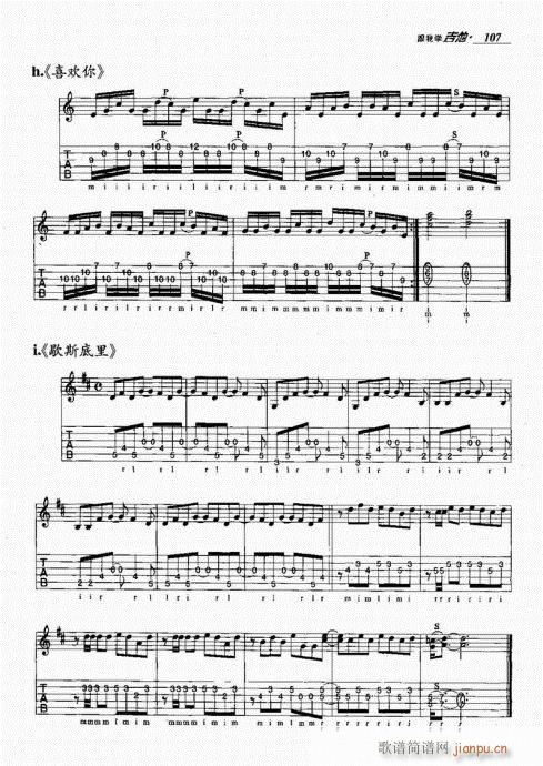 跟我学吉他101-1207