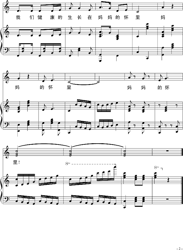 六一。祖国。母亲-钢琴谱(钢琴曲)-李红刚2