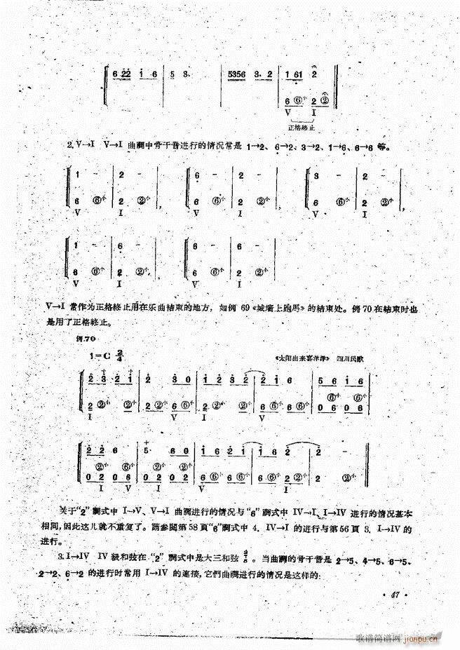 手风琴伴奏编配法 目录前言 1-6049