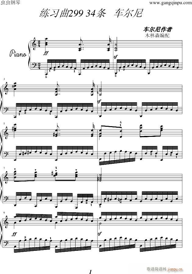 练习曲299 34条_车尔尼-Czerny1