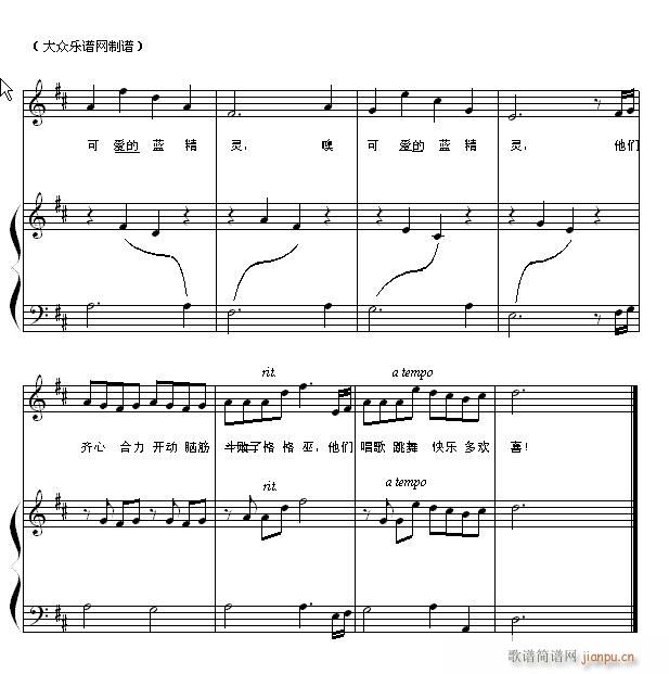 钢琴启蒙小曲(75)可爱的蓝精灵2