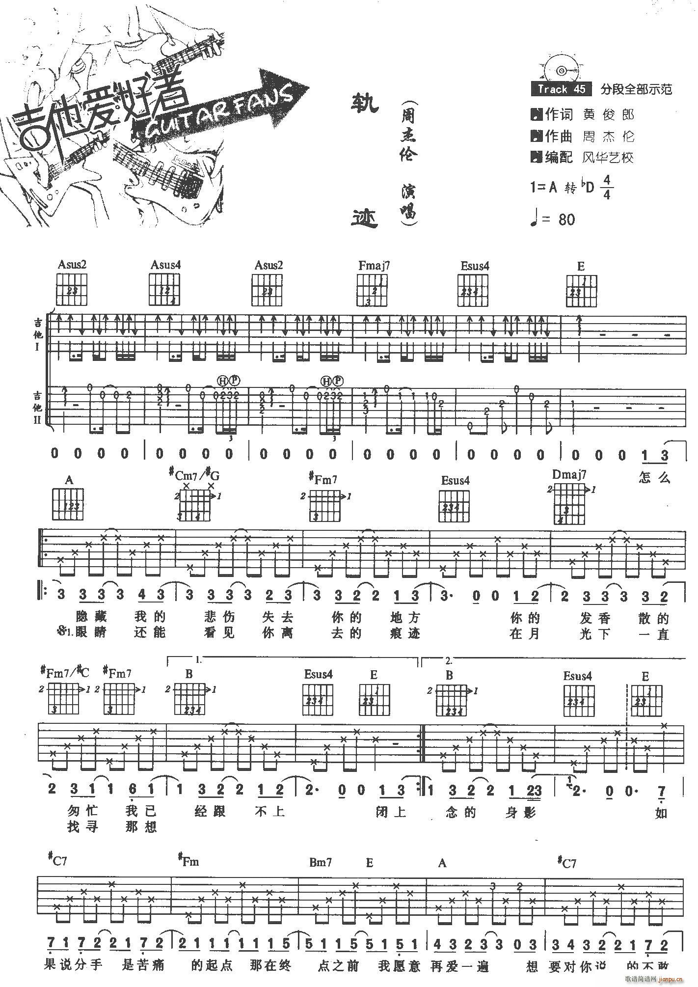 轨迹2_周杰伦1