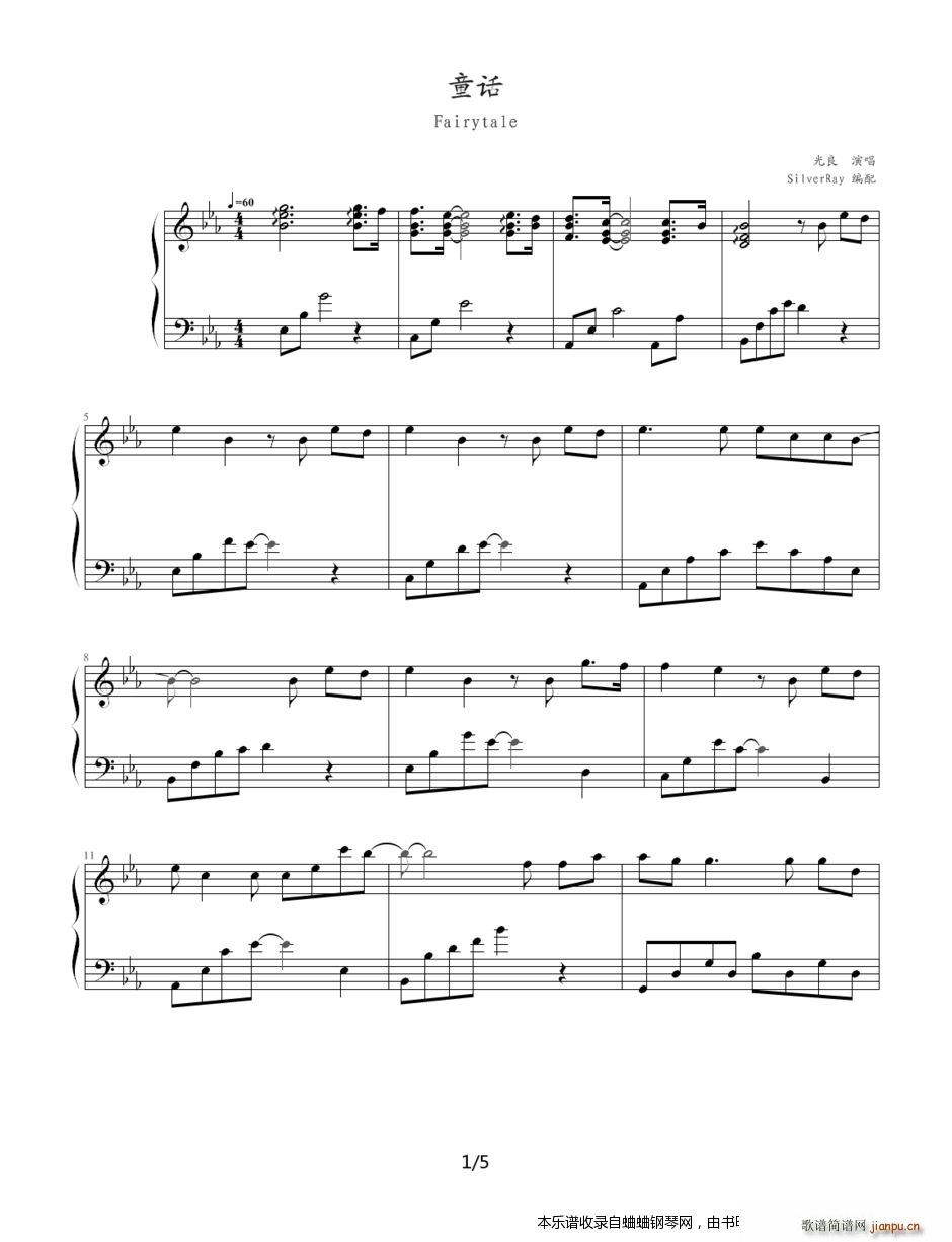 童话（SilverRay版）1