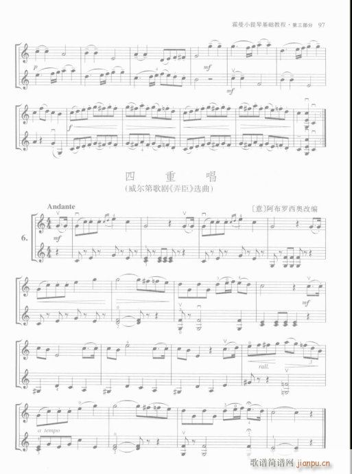 霍曼小提琴基础教程81-10017
