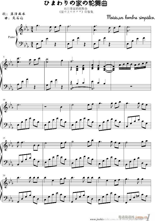 向日葵之家圆舞曲_藤泽麻衣1