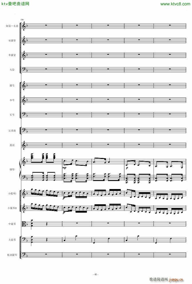 保卫黄河 钢琴协奏曲_殷承宗43