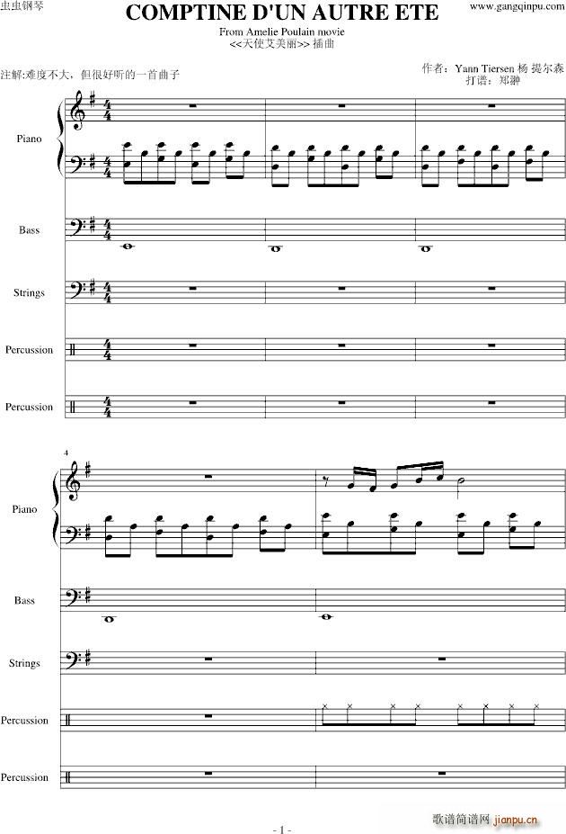 天使爱美丽改编_郑��1