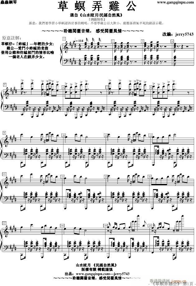 自然�LNo.1『草螟弄�u公』_jerry57431