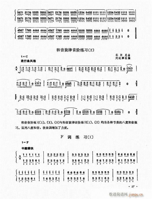 扬琴演奏艺术21-4017