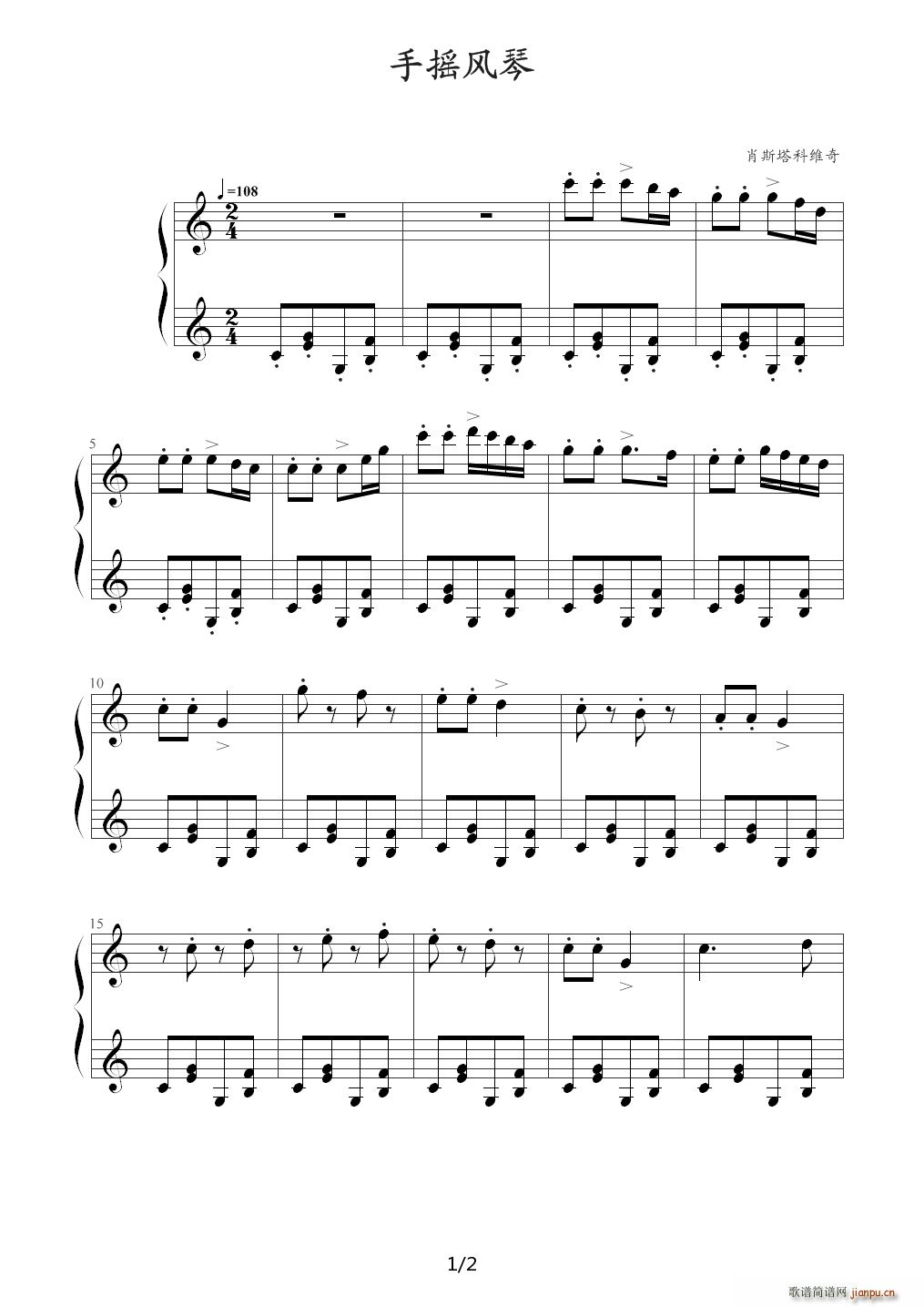 手摇风琴（钢琴考级三级曲目 肖斯塔科维奇） C调1