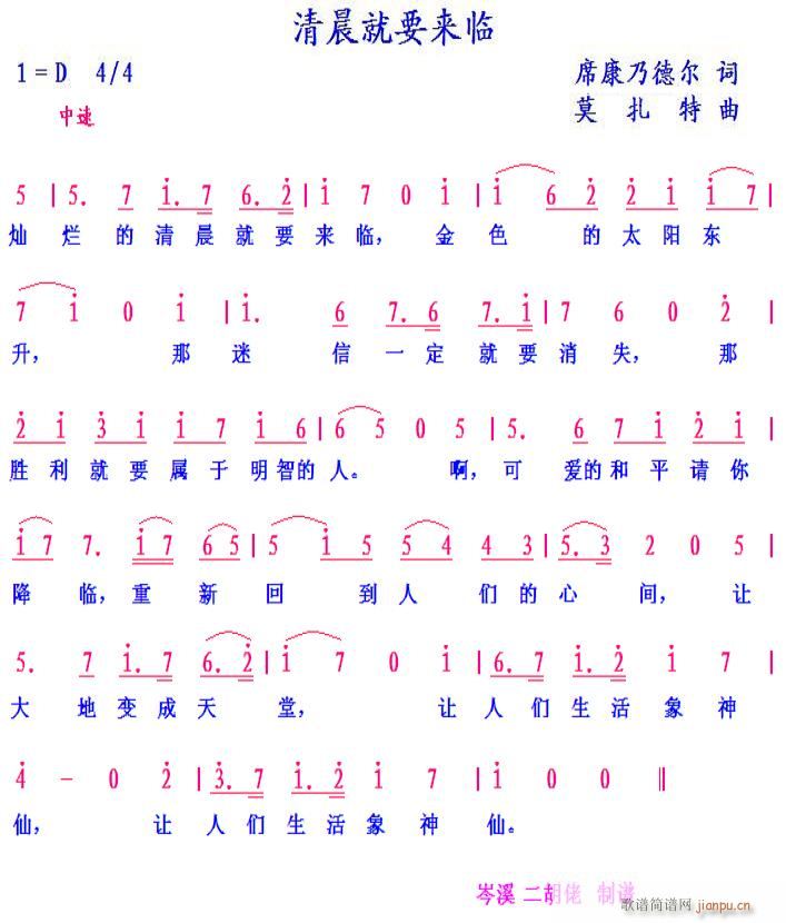 清晨就要来临《魔笛》选曲1
