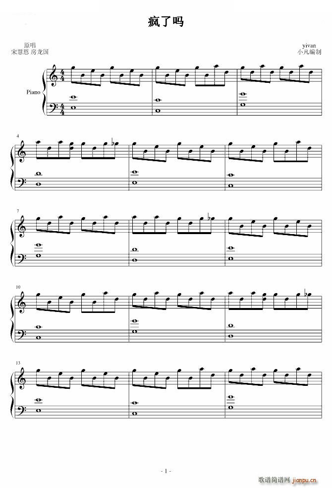 疯了吗（完整版）_宋智恩1