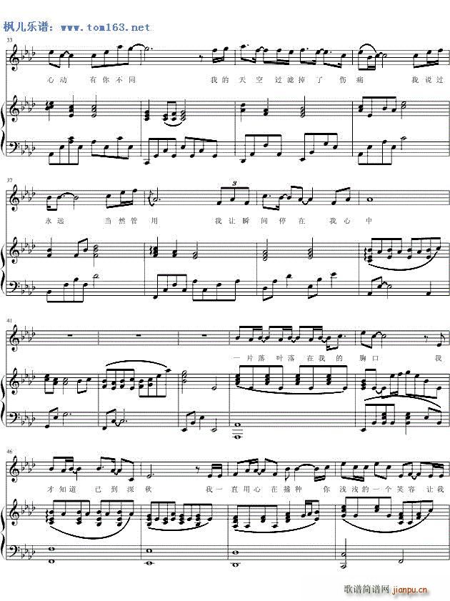 突然心动（电视剧《兰陵王》插曲）钢琴伴奏谱 ―_陈晓东3