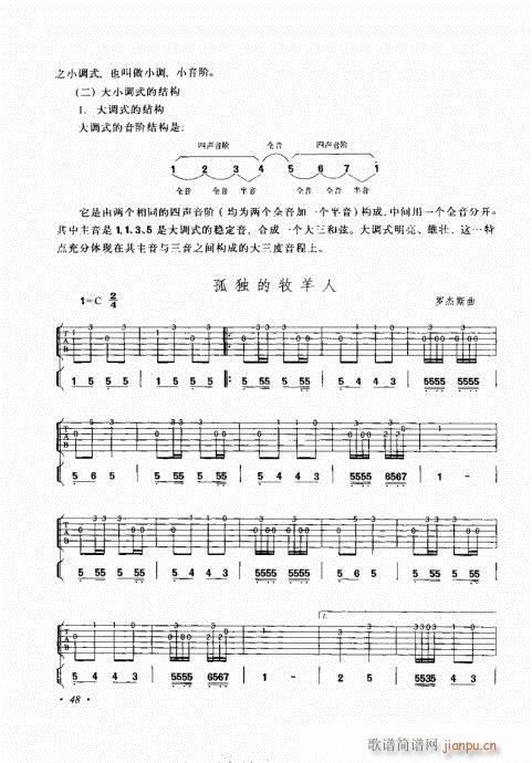吉他弹唱初级乐理与技法41-608