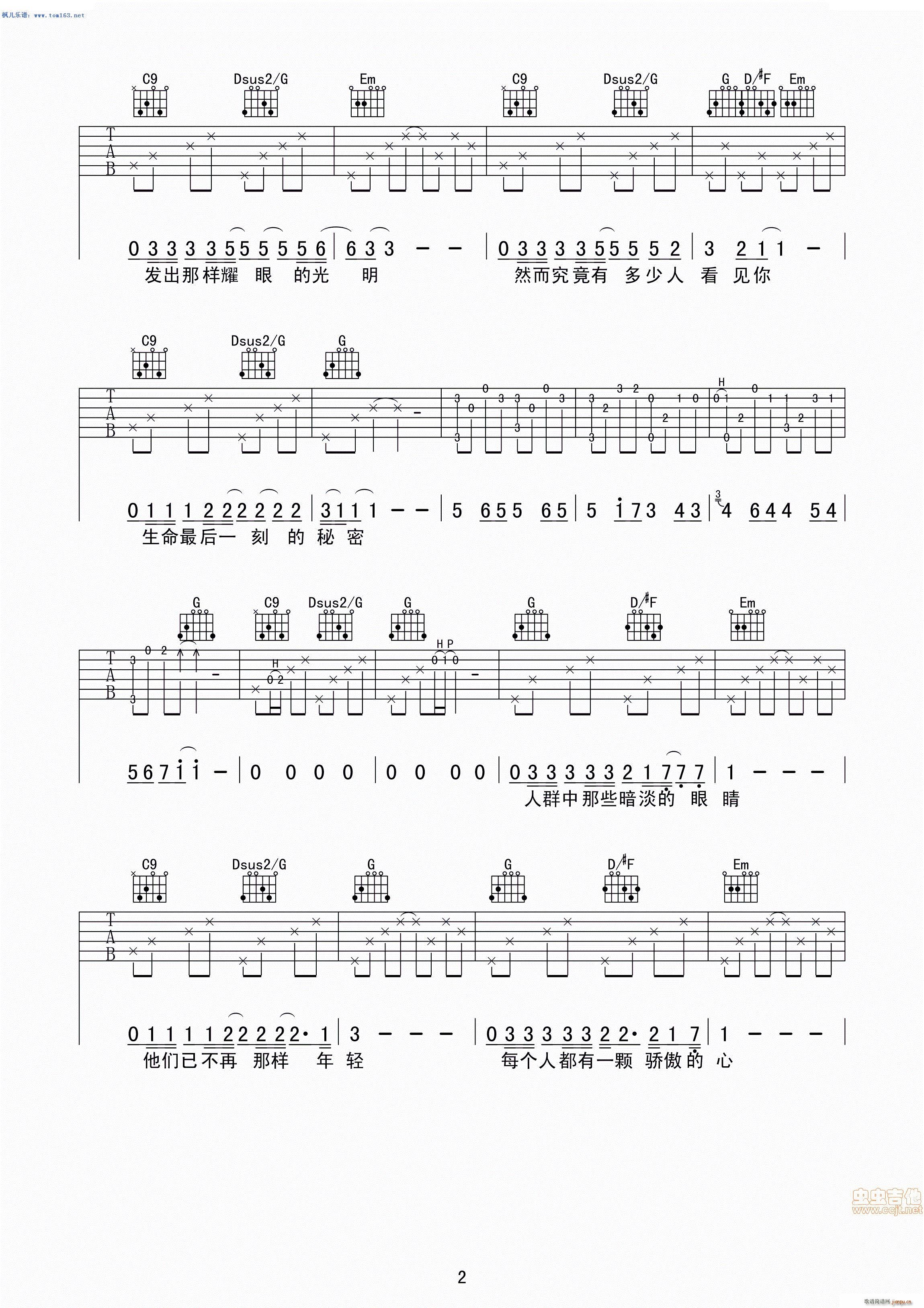 每个人都是一颗流星 高清吉他 ―_小魏2