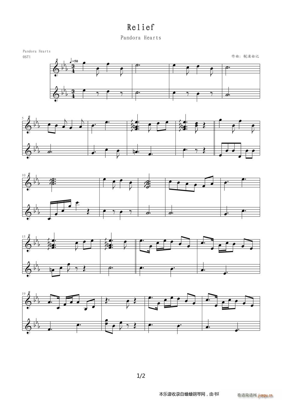 潘多拉之心OST1七首曲子(23 Relief)1