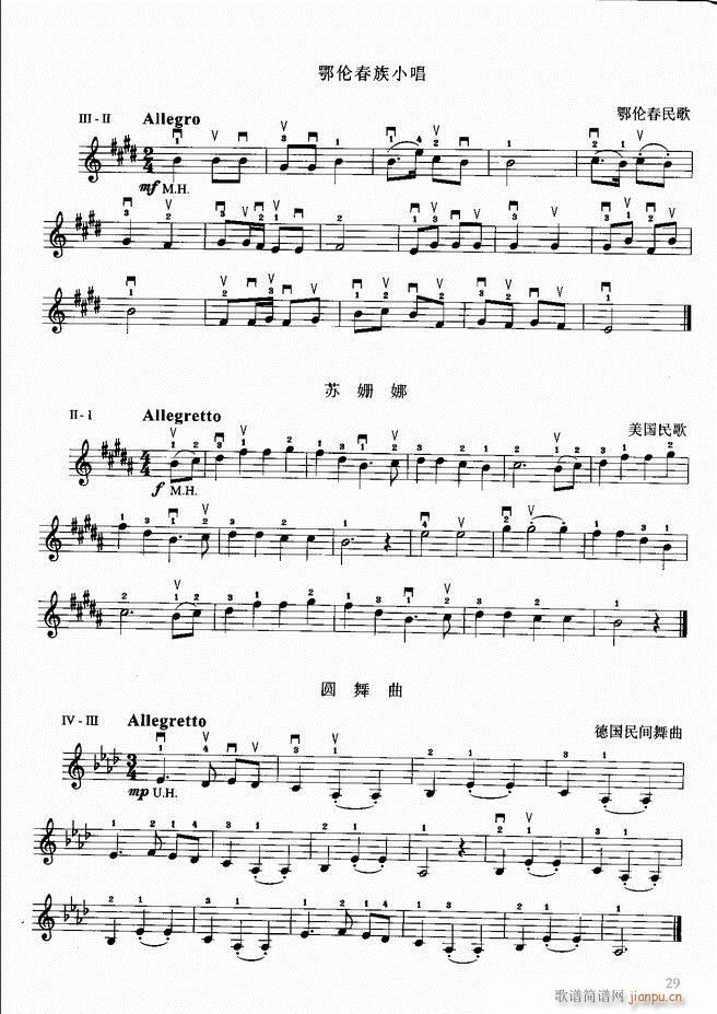 小提琴初级教程33