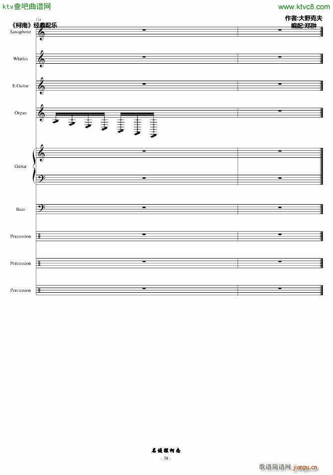 �mのテ�`マ_名侦探柯南38